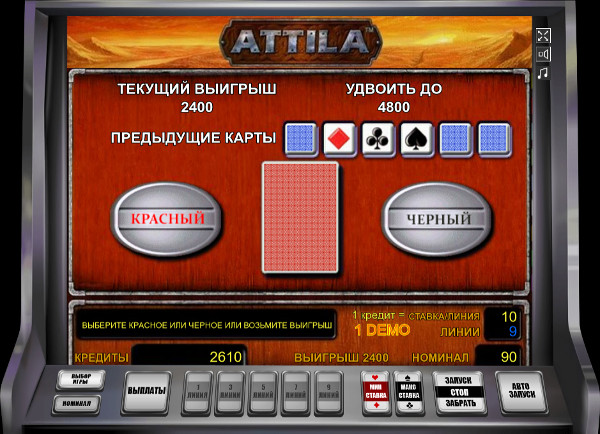 Игровой автомат Attila - в легальное казино Вулкан шанс на успех очень высок