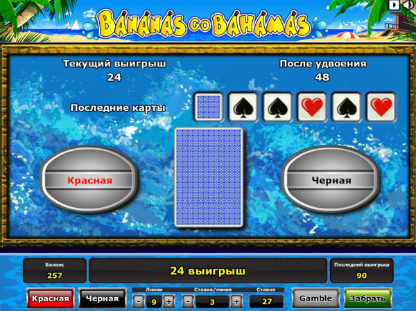 Игровой автомат Bananas go Bahamas - регулярные выигрыши в Вулкан Делюкс казино