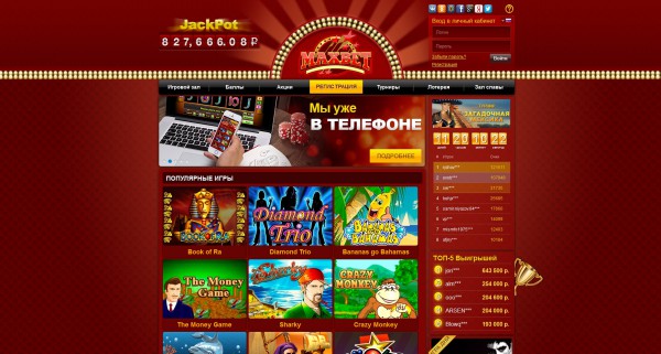 Скачать лучшие азартные игровые слот-автоматы на игровом портале Максбет Слотс